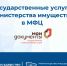 О преимуществах получения госуслуг министерства через многофункциональные центры - Министерство имущественных и земельных отношений
