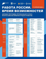 Кадры, дроны и карьерный лифт для СВО: какой будет Всероссийская ярмарка трудоустройства-2026 в Воронеже