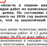 Работ будет меньше, а денег потратит больше воронежский Фонд капремонта  МКД - Bloknot-Voronezh.Ru