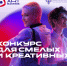 Успей подать заявку на VII Национальный открытый чемпионат творческих компетенций ArtMasters! - Управление молодежной политики
