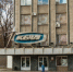 Продлен арест обвиняемому в хищениях 5,2 млрд рублей у «Роскосмоса» в Воронеже - Bloknot-Voronezh.Ru