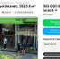 За 360 млн продают бизнес-центр «Арсенал» в Воронеже - Обозреватель.Врн