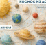 Успейте принять участие в региональном конкурсе «Космос из дома»! - Кванториум