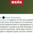Про фейк о про взимание 100 тысяч при разводе рассказали воронежцам - Обозреватель.Врн