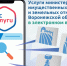 Министерство имущества рекомендует подавать заявления на получение госуслуг министерства в онлайн-формате - Министерство имущественных и земельных отношений