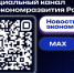 Официальный канал Минэкономразвития России — в мессенджере MAX! - МФЦ