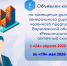 Министерство имущественных и земельных отношений Воронежской области объявляет конкурс на замещение должности генерального директора казенного предприятия Воронежской области «Региональный аптечный склад» - Министерство имущественных и земельных отношений