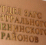 Воронежцев предупредили о фейке про увеличение размера госпошлины при разводе до 100 тыс рублей - РИА Воронеж