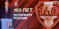 2.jpg - Нотариальная палата