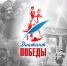 Написать «Диктант Победы» можно в центрах «Мои Документы» - МФЦ