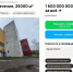 За 1,6 млрд продают производственно-складской комплекс в Воронеже - Обозреватель.Врн