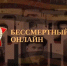 Стартовала регистрация на «Бессмертный полк онлайн» - Обозреватель.Врн