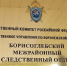 Москвичку на 7 лет отправили в колонию за убийство сожителя в Воронежской области - Обозреватель.Врн