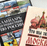 Интерактивная программа «От Дона до Амура» - Научная библиотека им. И.С. Никитина