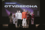 В Воронеже прошел гала-концерт Студенческой весны профессиональных образовательных организаций