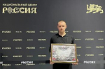 Студент ВУЦ при ВГУ – призер Всероссийского конкурса «1418 слов о Герое»