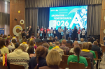Абилимпикс 2026