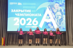 Абилимпикс 2026