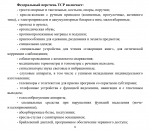 Меньше памперсов было выдано воронежским инвалидам