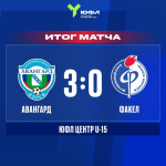 Cыграли с "Авангардом"