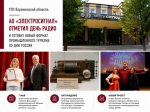 ТПП Воронежской области реализует комплекс мероприятий по профилактике ВИЧ-инфекции и вирусных гепатитов в сфере труда