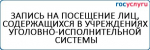 В День Победы в исправительных учреждениях Воронежской области прошли торжественные мероприятия