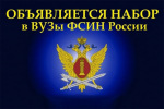 В День Победы в исправительных учреждениях Воронежской области прошли торжественные мероприятия