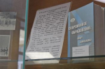 В ВГУ почтили память Владимира Васильевича Гусева