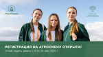 Воронежских школьников приглашают стать участниками образовательной программы «АгроСмена-2026»
