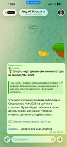 Диванным экспертом предложил стать депутату Андрею Маркову главред федерального «Блокнота»
