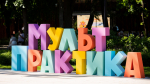 Новую версию «Айболита» представила Wizart Animation на «Мультпрактике» в Воронеже