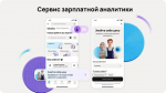Онлайн-калькулятор на онлайн-платформе оценит рыночную зарплату соискателей