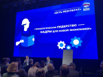 Фотогалерея отчетно-программного форума «Есть результат»