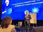 Фотогалерея отчетно-программного форума «Есть результат»