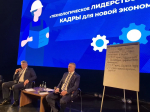 Фотогалерея отчетно-программного форума «Есть результат»