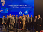 Фотогалерея отчетно-программного форума «Есть результат»