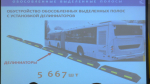 Выделенки на Плехановской и МП в Воронеже ограничат делиниаторами