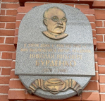 Кто он – Николай Нилович Бурденко? (1876–1946)