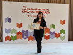Воронежская областная универсальная научная библиотека имени И. С. Никитина – победитель Международного конкурса молодёжных проектов «Книга будущего»