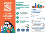 Вступить в программу долгосрочных сбережений помогут в центрах «Мои Документы» Воронежской области