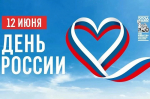Глава Воронежа Сергей Петрин и председатель городской Думы Андрей Дьяченко поздравляют с Днем России