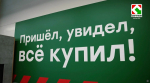 Финал сезона «Дискаунтер батла» торговой сети ПОБЕДА - в Воронеже!