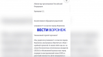 В Воронеже родители 9-классников обратились к министру просвещения с просьбой отменить ОГЭ