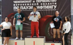 Преподаватель ВГАС стал призёром областных соревнований по классическому пауэрлифтингу фото 2