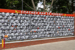 Мемориал Борисоглебск
