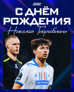 День рождения Николая Гиоргобиани
