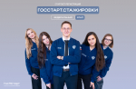 Старт в будущее