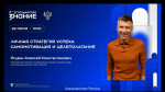 В рамках проекта «Знание. Государство» сотрудники УФК по Воронежской области 22 июля 2026 года прослушали лекцию в режиме ВКС