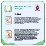 Обезопасьте детей во время поездки на личном автотранспорте!