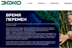Стало известно о задержании новых топ-менеджеров компании «Эфко»